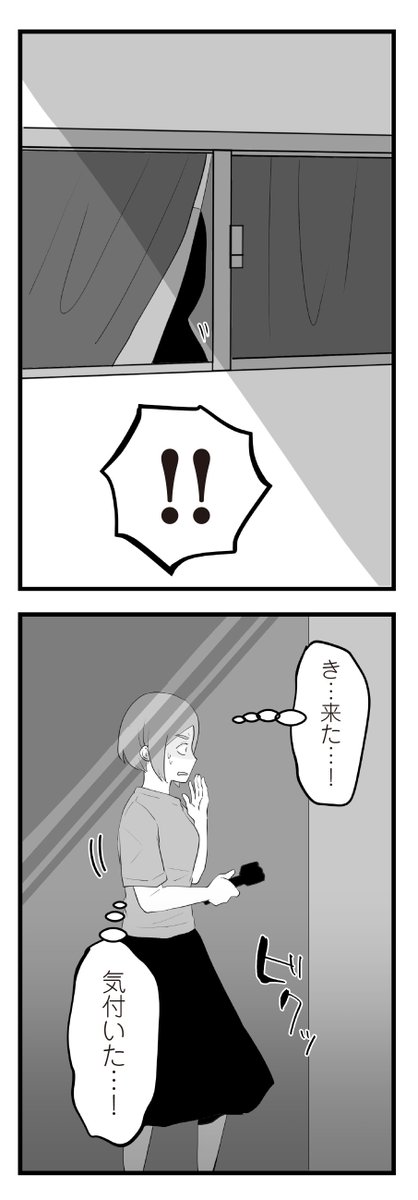 隣の家とのご近所トラブルに反撃する話(5/6) 