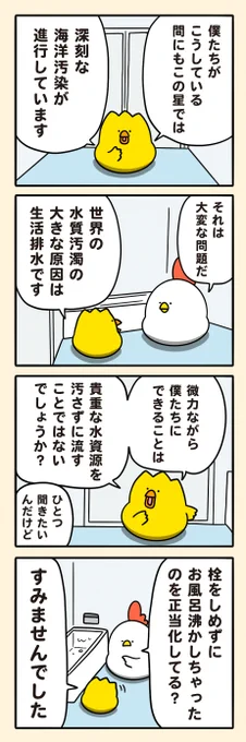貴重な水資源