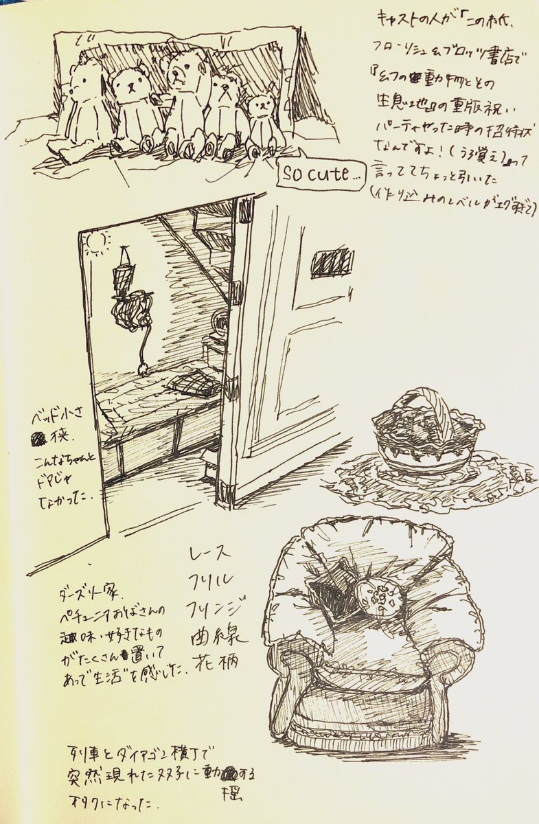 スタツアもっかい行きて〜〜!になった 