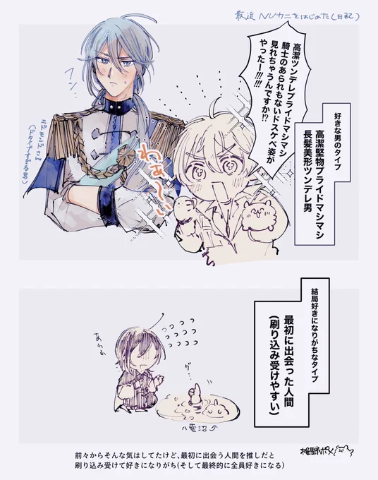 一年前に描いたぬ🦀のプレイ日記見てたけど、なんかメチャクチャ楽しそうで良かった