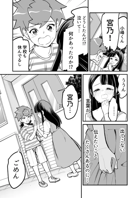 【漫画】つよくてニューゲームなラブコメ その136(1/2)