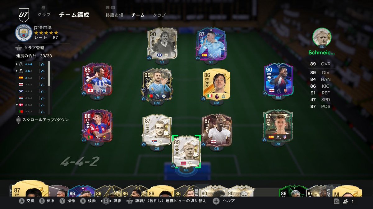 yuse_FIFA's tweet photo. 22以来、復帰して
2回目のCFでランク1達成。わーい

戦術メモ
4-4-2
バランス　45 65
ロングボール　フォワードラン
50 7 3 2

st 中央、裏抜け、前線
wg サイド、裏抜け、クロス
cmf 上がらない、中央カバー
sb 上がらない
gk クロス、スイーパー https://t.co/mGobK3Zu7F