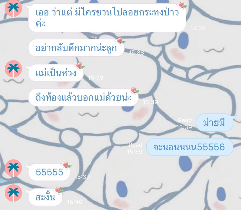 akane_idek's tweet photo. แม่ เอาเถอะะะะะะะะะ55555555 https://t.co/q457x0xQGC