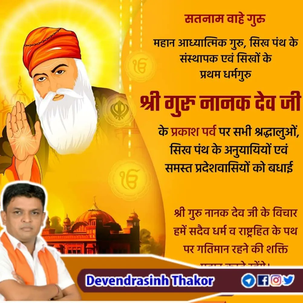 devendrasinh162's tweet photo. #દેવ દિવાળી અને ગુરુ નાનક જયંતી ના પાવન પર્વની સૌને હાર્દિક શુભકામનાઓ https://t.co/LiNJyFem6X
