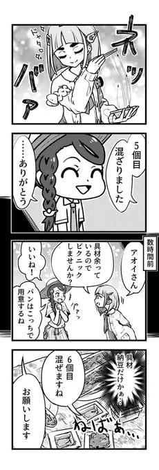 お題
「タロちゃんが納豆を練る漫画」
これは材料に納豆が存在した次元のお話…
#ポケモンSV  #ポケモンイラスト 