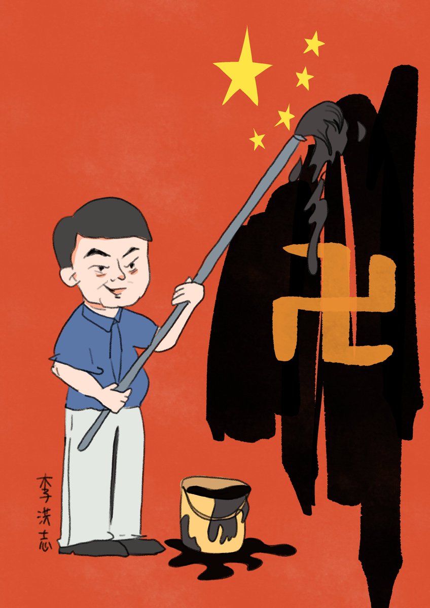 Kacesorrison's tweet photo. 抹黑，污蔑 https://t.co/szLPlobguZ
