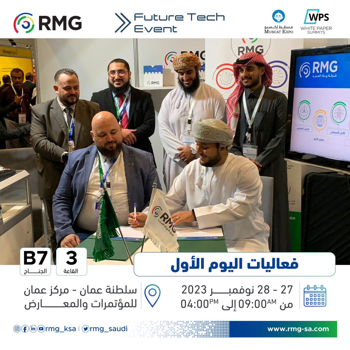 RMGSaudi's tweet photo. انطلقت اليوم فعاليات اليوم الأول من معرض تكنولوجيا المستقبل في سلطنة عمان
نرحب بزيارتكم خلال يومي المَعْرِض في جناح الشركة بقاعة "3" (جناح B7)
للإجابة على جميع استفساراتكم!
#FutureTechEvent
#RMG
#شريكك_الاستراتيجي https://t.co/Y4imy0YS8v