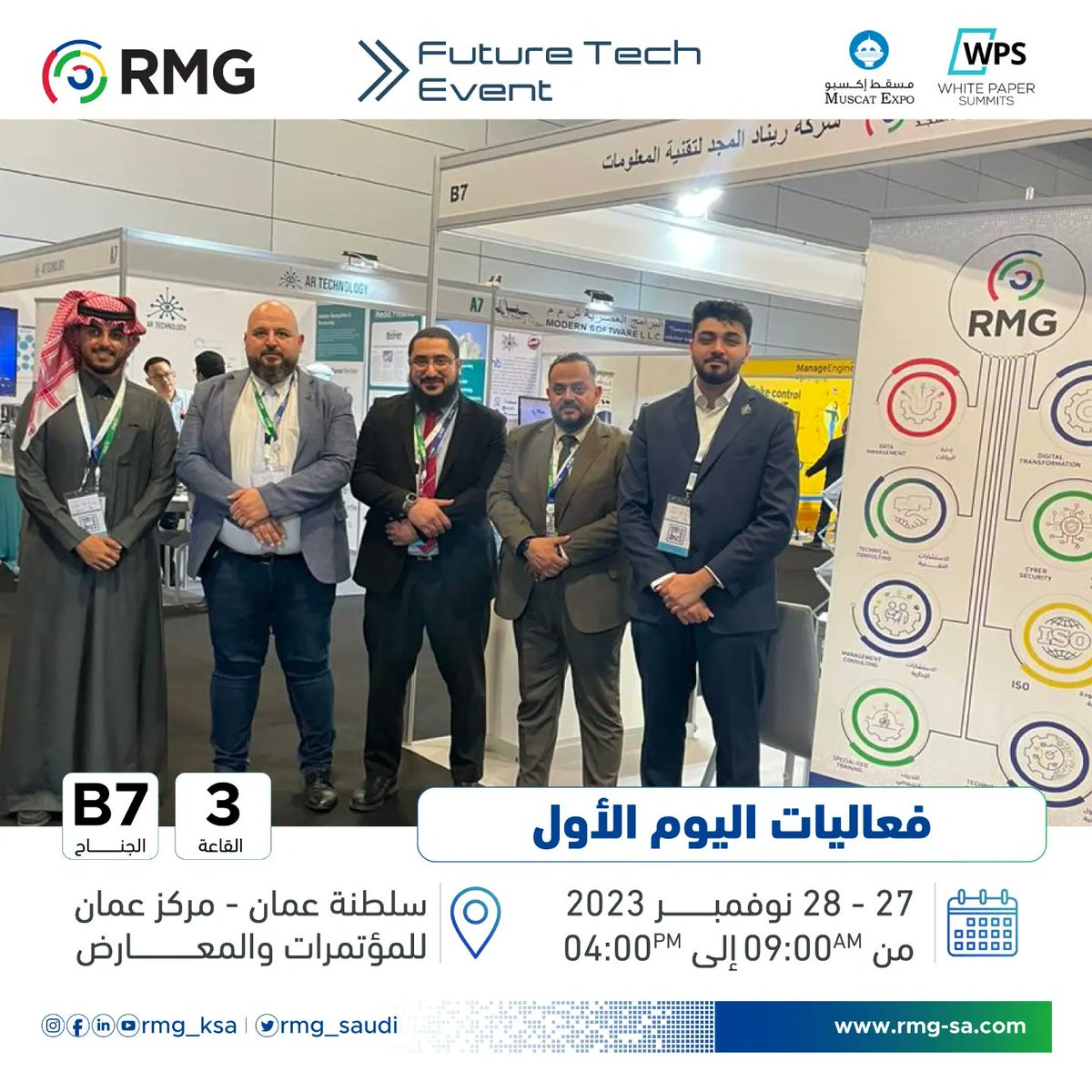 RMGSaudi's tweet photo. انطلقت اليوم فعاليات اليوم الأول من معرض تكنولوجيا المستقبل في سلطنة عمان
نرحب بزيارتكم خلال يومي المَعْرِض في جناح الشركة بقاعة "3" (جناح B7)
للإجابة على جميع استفساراتكم!
#FutureTechEvent
#RMG
#شريكك_الاستراتيجي https://t.co/Y4imy0YS8v