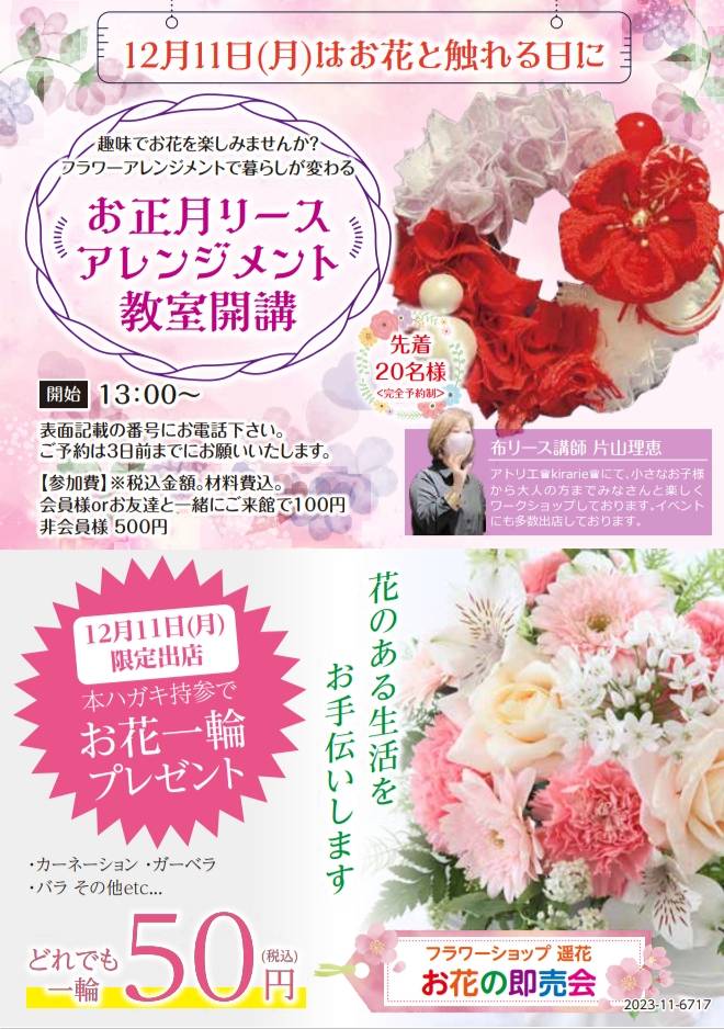 bellco_imataba's tweet photo. シティホール今里の12月11日のイベントです☺️
是非遊びにいらしてくださいませ😄 https://t.co/Ivr1YwY3T1