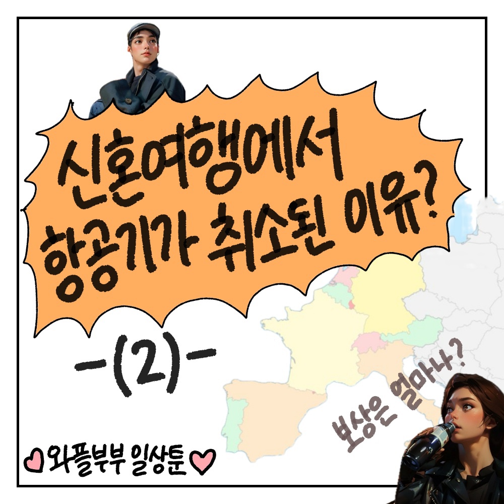 wldus0635's tweet photo. [와플커플] 신혼여행에서 비행기 놓친 엄청난 이유 (2편) https://t.co/6AKjTN3Zoh 출처 @YouTube https://t.co/ghzys4Pq5Q