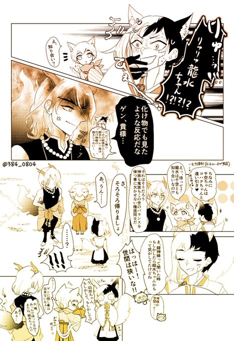 雅(Miyabi)@東2 と25b(@384_0804) さんのマンガ一覧 : 3ページ目