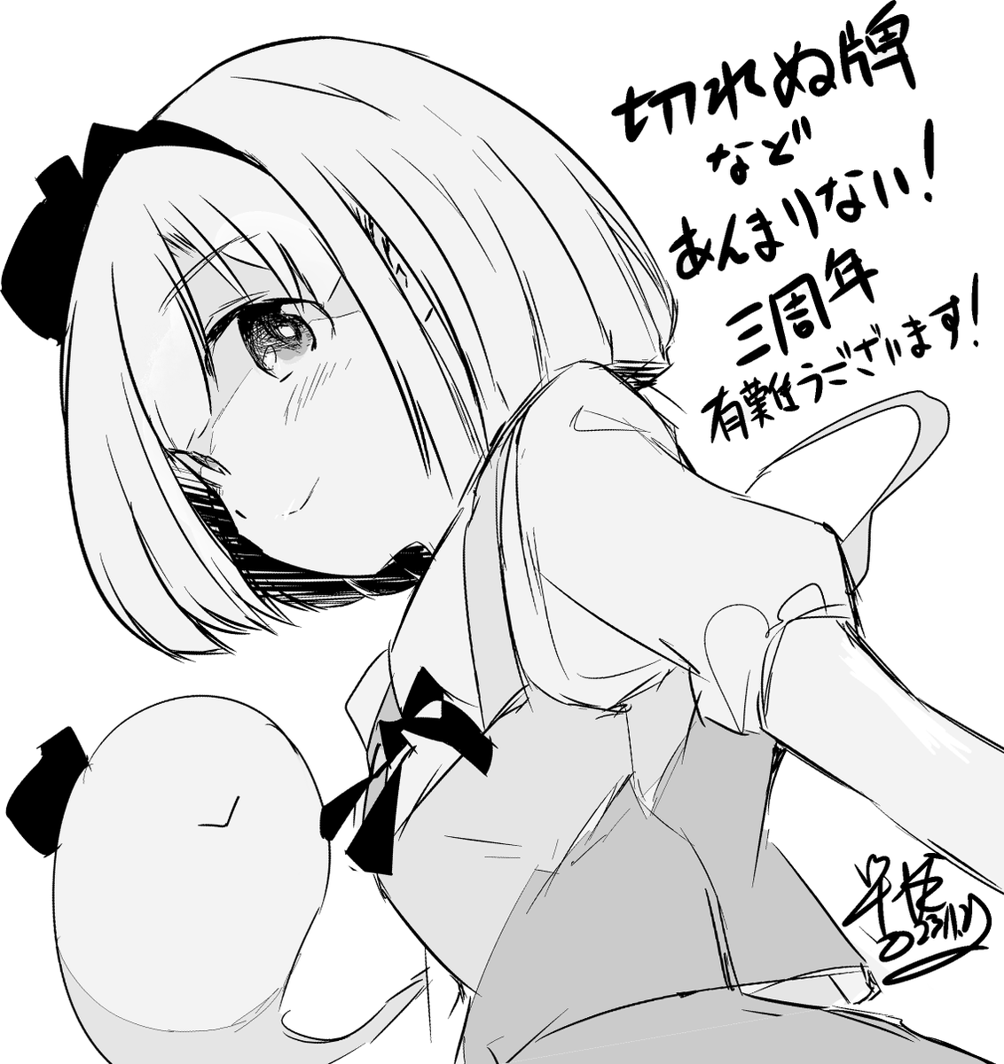 気がついたら11月7日の時点で切れぬ牌などあんまりない!連載3周年目でした。ストーリー漫画を毎月24ページ以上描くというのは初めての経験で、半年くらい続けばいいかなと思っていたのですが、皆様の応援のお陰でここまでこれました。 現在決勝戦中ですが、エンディングまで楽しんで頂けるよう頑張って描きたいと思います。
