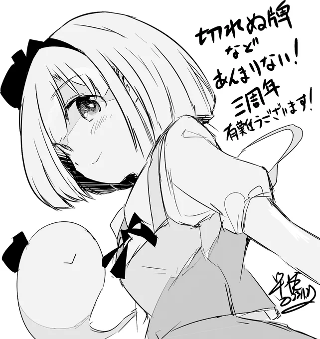 気がついたら11月7日の時点で切れぬ牌などあんまりない!連載3周年目でした。ストーリー漫画を毎月24ページ以上描くというのは初めての経験で、半年くらい続けばいいかなと思っていたのですが、皆様の応援のお陰でここまでこれました。 現在決勝戦中ですが、エンディングまで楽しんで頂けるよう頑張って描きたいと思います。