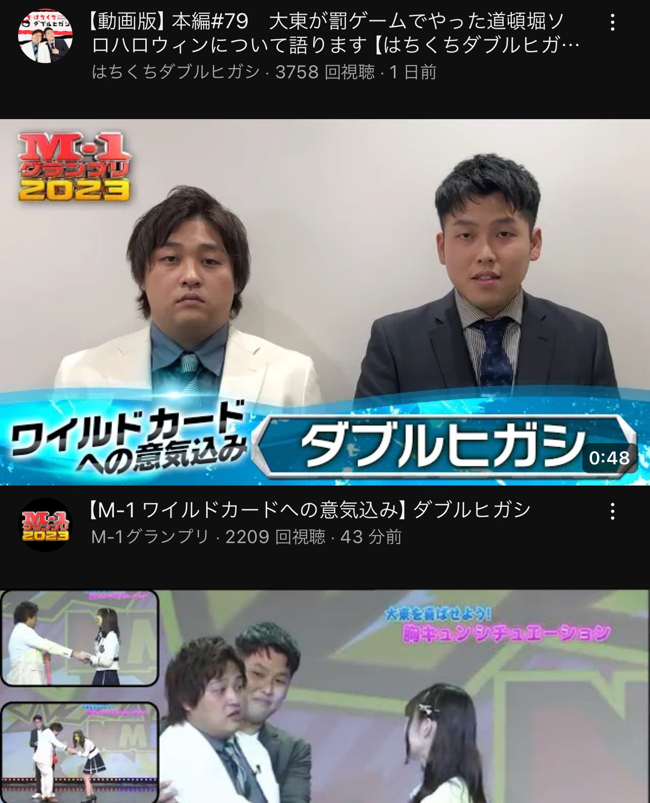 ダブルヒガシ 大東翔生 on X: 