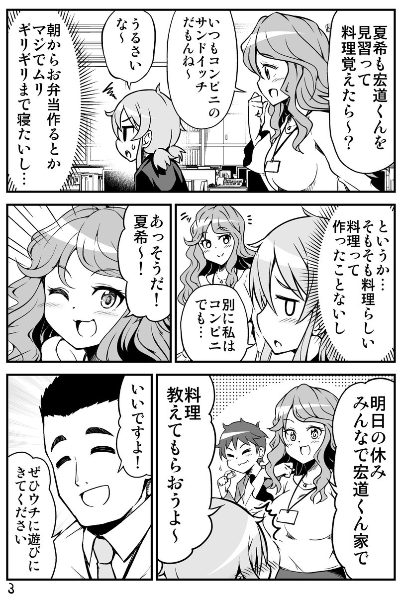 料理男子の後輩くんの話(2/2) ちっちゃい女先輩がだんだん恋に落ちる話(1)  Kindle版 