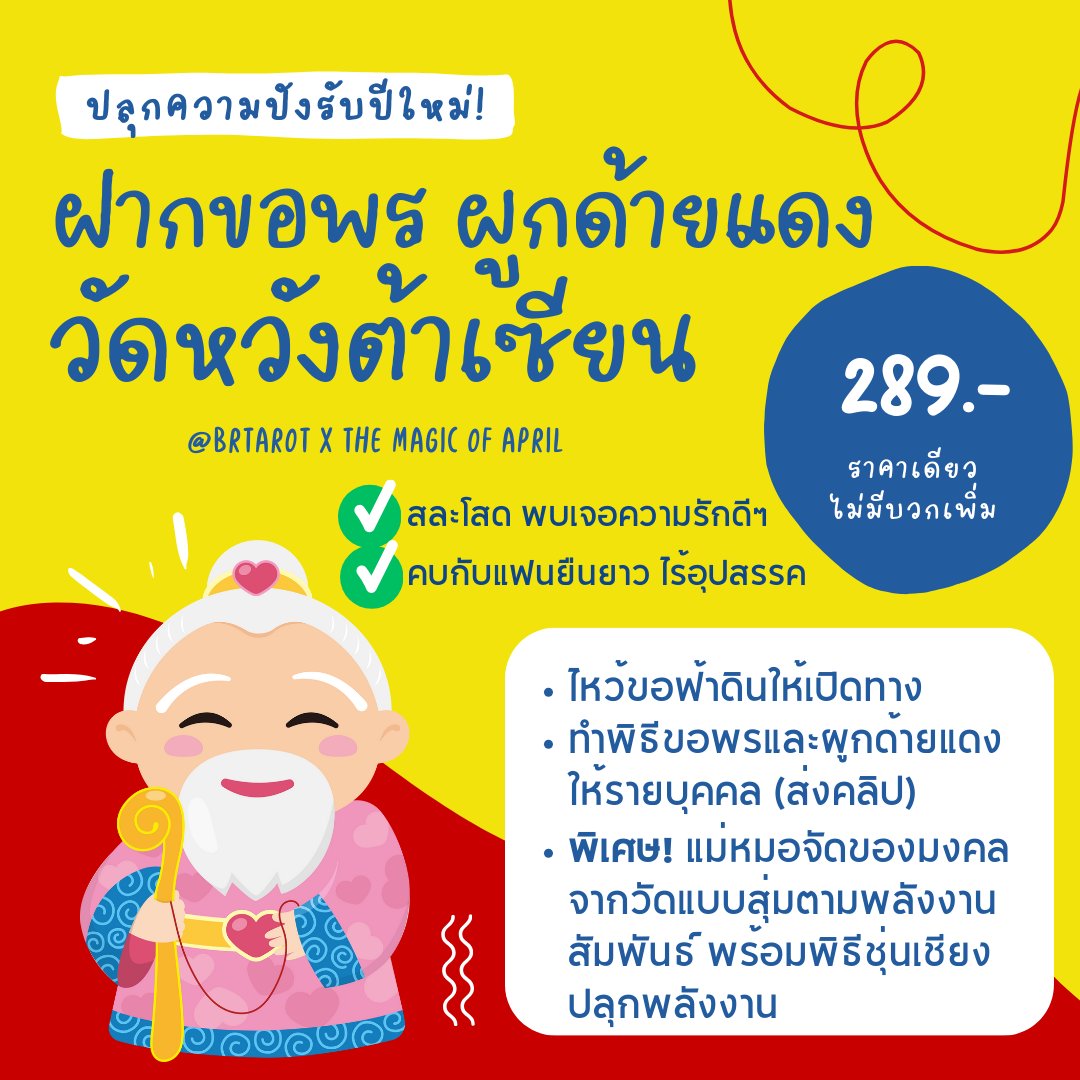 (ปิดรับคิว)𝐵𝑅𝑇𝑥𝑇𝑎𝑟𝑜𝑡 #ดูดวงกับบอรอตอ🐰🎊 tweet media