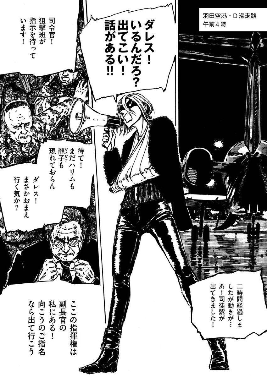 / 🌌🛬…次話予告…🛫🌌 \ エルド吉水『龍子 RYUKO』 第十二章「諸法無我」 11月29日(水)18時公開です。  龍子の行方を追いし者達は羽田に集結 飛行機から姿を現した司徒紫と 米国政府の思惑が交差する 金印をめぐる物語、ここに完結。 そして…  ❤️‍🔥第2巻 2024年1月発売❤️‍🔥 to-ti.in/product/ryuko