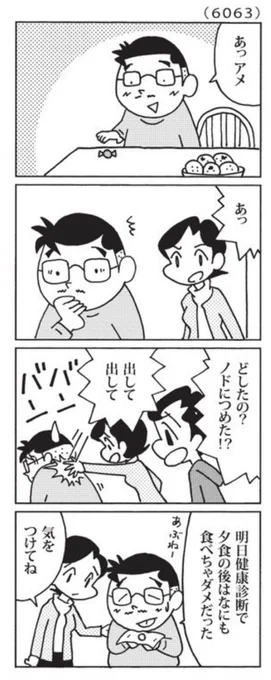 最近の「ウチの場合は」

うっかり口に入れちゃう。

@mainichi 
#毎日新聞夕刊 