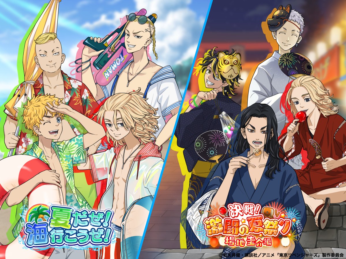 toman_game's tweet photo. ／
ぱずりべ！１周年まであと1️⃣1️⃣日！
＼

本日のイベントルックバック👀
7月31日から「夏だぜ！海行こうぜ！」が開始しました🌊
ある日、海までツーリングしている4人🏍️途中であった駄菓子屋でアイスを買うことにしましたがマイキーとタケミチの喧嘩が勃���！？無事に海を楽しめるのでしょうか⁉️
→ https://t.co/FlOIn6SvHZ