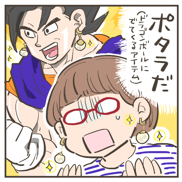 モサママから脱したい(3/3)