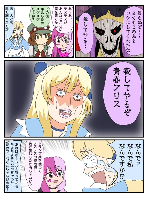 むらっきょさんのリク、殺してやるぞ天の助パロ!