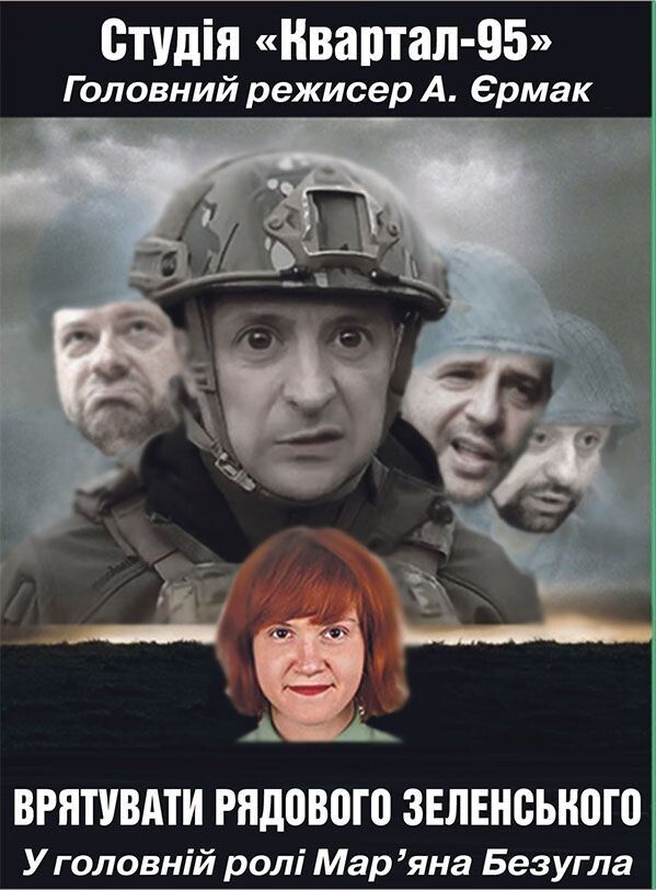leusenko1's tweet photo. Чому Зеленський не хоче відреагувати на бруд Безуглої, яка під час війни паплюжить ім’я головнокомандувача Залужного?
Адже, він її привів у Раду.
Нібито верховний імітатор головнокомандувача набрав в рота лайна і мовчить.
Тому, що фас на генерала з ОПи ригів Єрмака.
ЗЕ = Z https://t.co/9Jr0PF034p