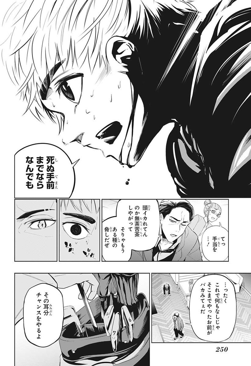 (6/12)
