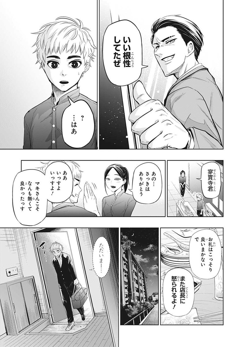 (4/12)