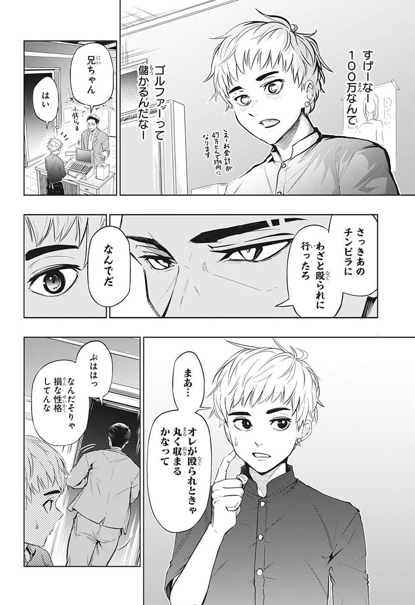 (3/12)