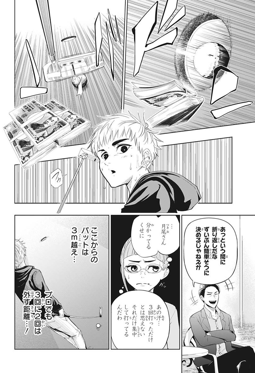 (8/12)