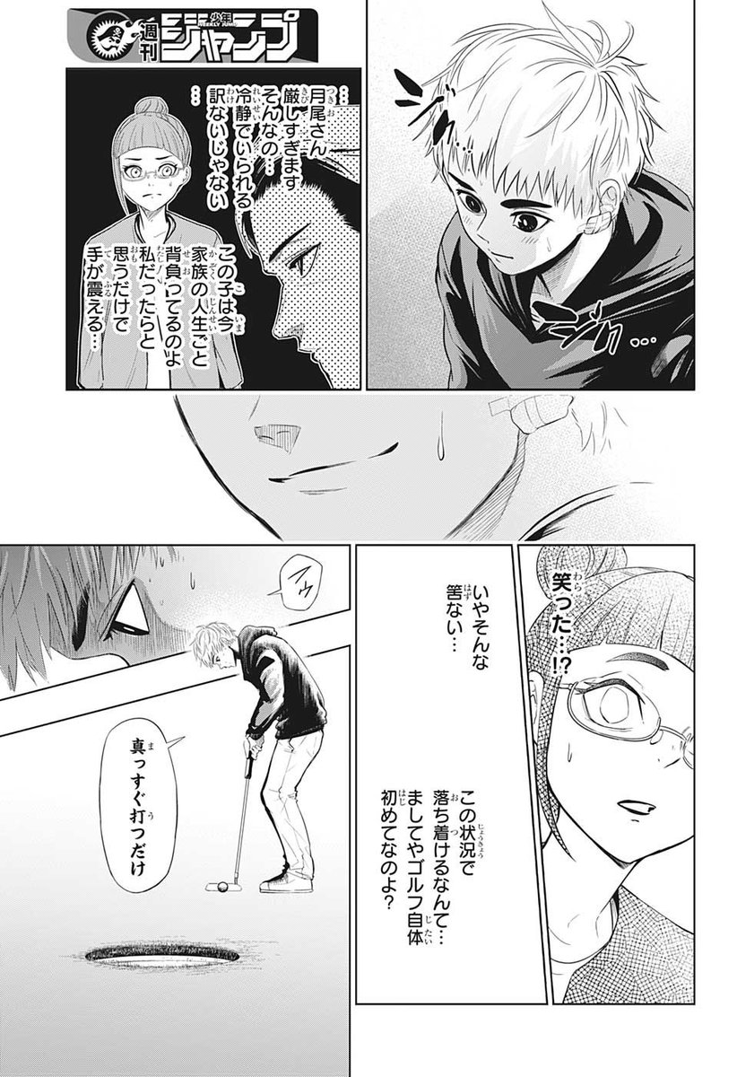 (8/12)