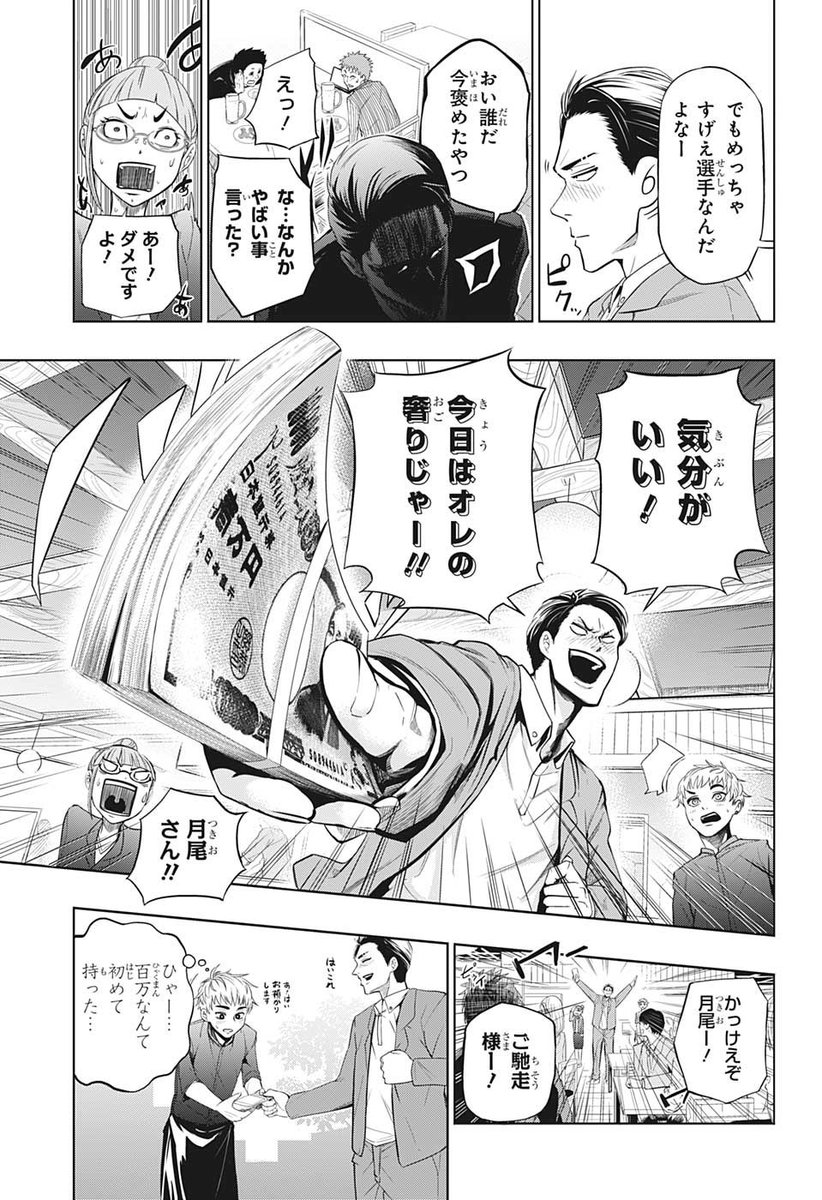 (3/12)