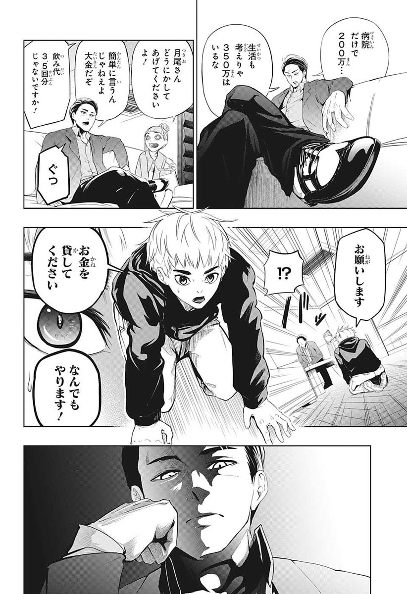 (6/12)