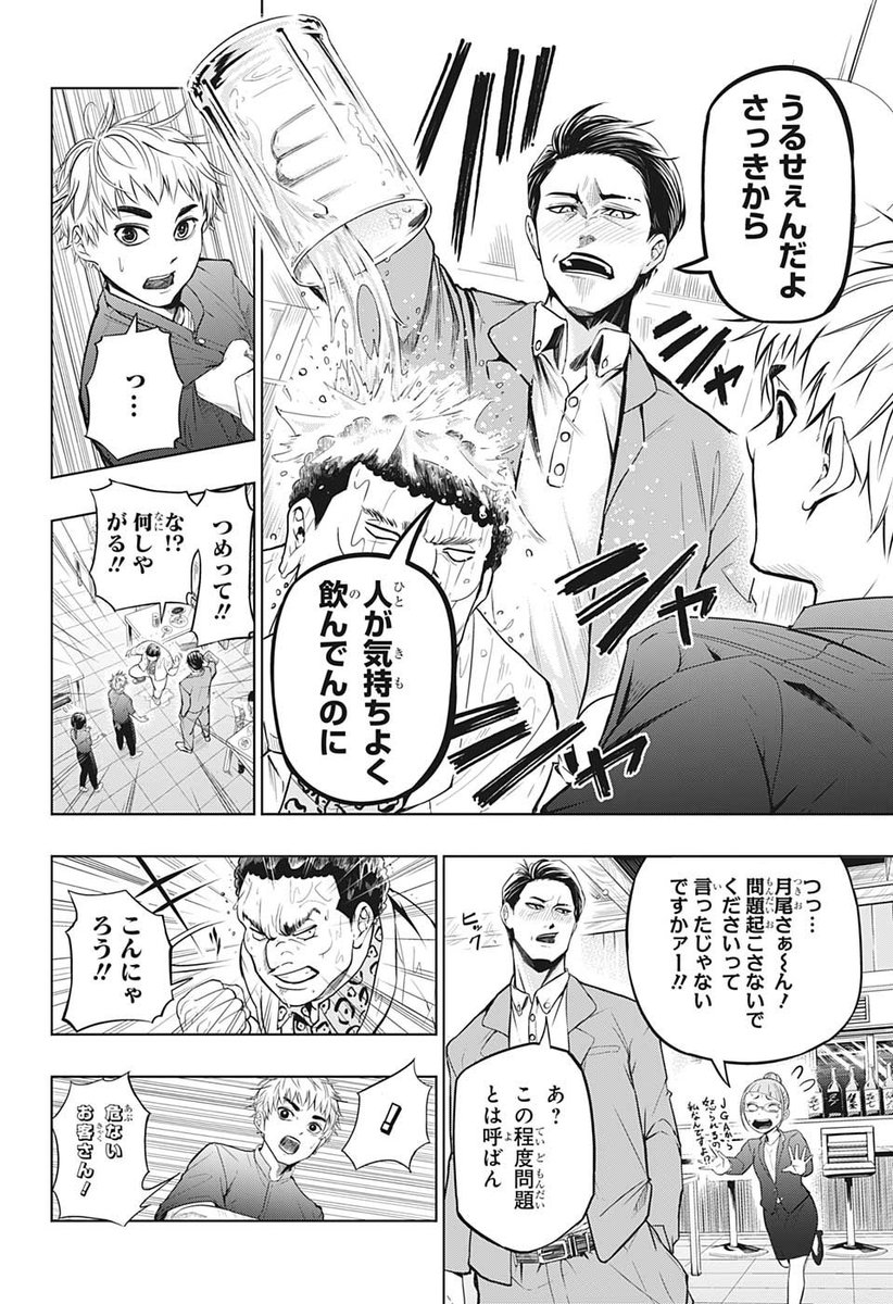 (2/12)