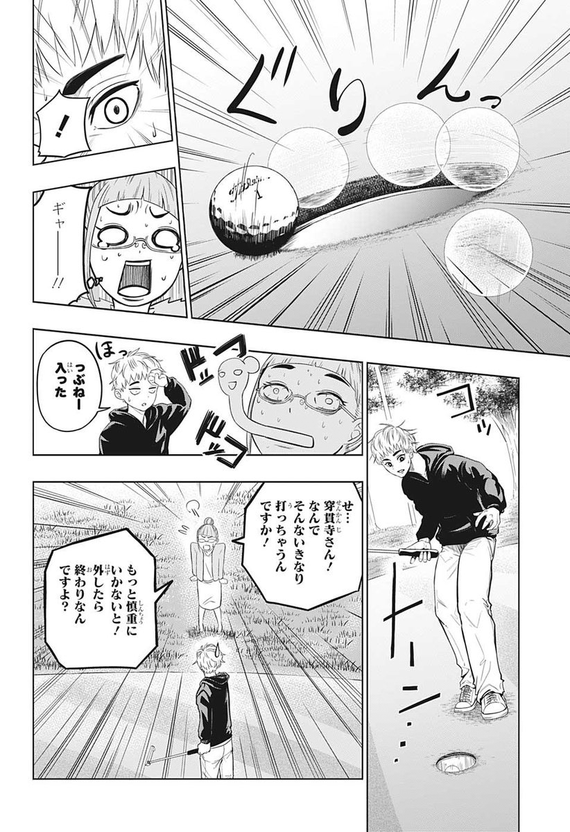 (7/12)