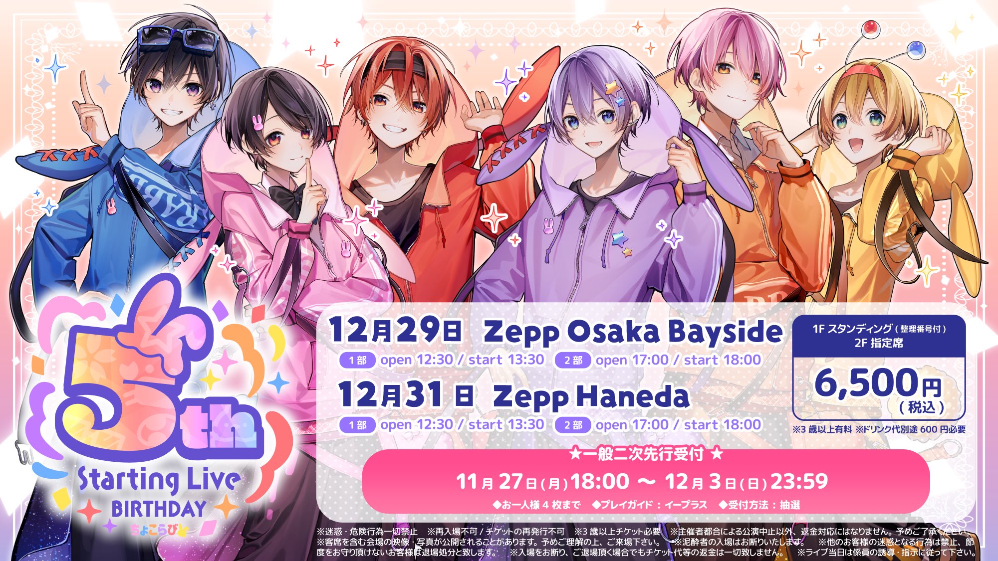 ちょこらび🍫🐰【公式】 on X: 