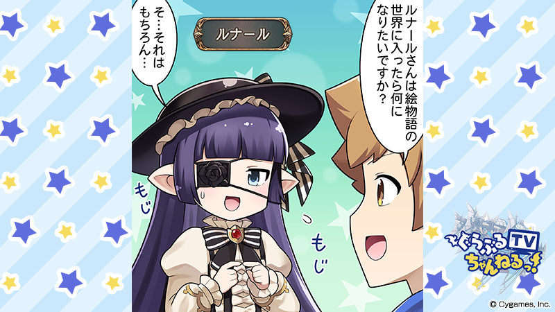 granbluefantasy's tweet photo. 【グランブルーファンタジー】今週の「ぐらぶるTVちゃんねるっ！」をYouTubeにて公開いたしました！今回もゲストにルナール役、大久保瑠美さんが登場！
動画はこちら ⇒ https://t.co/dg5P8ODqPK
公式サイトはこちら ⇒ https://t.co/mRFemhIBPH
#グラブル #ぐらぶるTVちゃんねるっ https://t.co/BcPFxc1og0