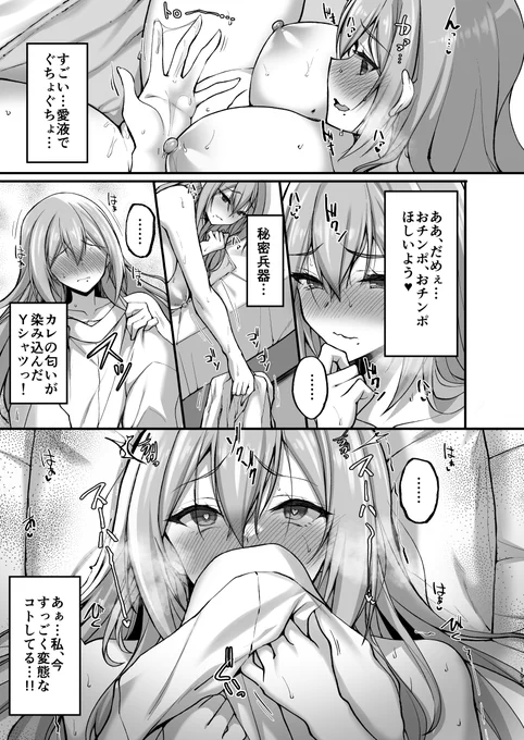 彼シャツをオカズにしちゃう隣のお姉さん 