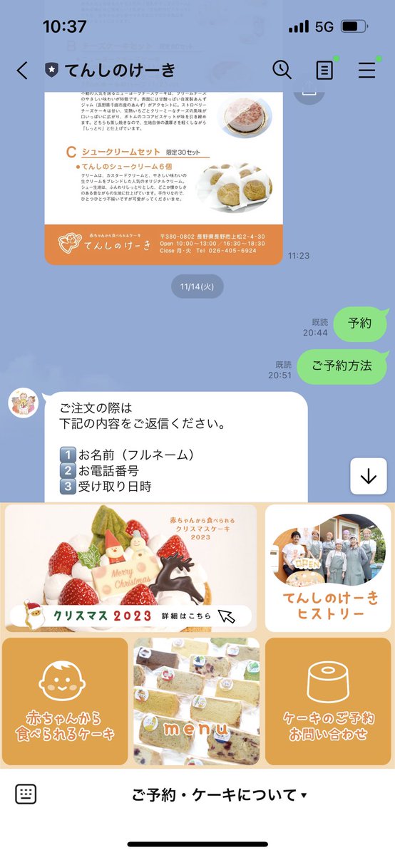 tenshinocake's tweet photo. 🎅🏻Christmas Cake 2023

今年は、3世代、親子、ご家族みなさんが、同じクリスマスケーキを囲めることを大切に、お客さまの要望に応じたセミオーダーのクリスマスケーキをおつくりします🎂

ご注文ご相談は
てんしのけーきのLINE公式アカウント
https://t.co/bxajuGGBYe からが便利です🥳 https://t.co/xE3rUWZt02