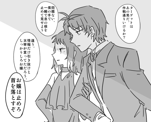【再掲】超重要潜入任務に上司権限を乱用する太とされるがままな織芥(女装)