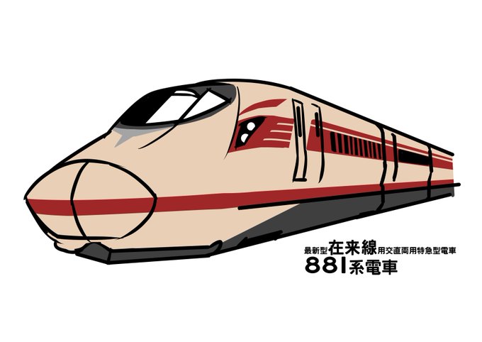 なんか気になったからさっとトレスして塗ってみた。下の字は特に大きな意味はないです。 