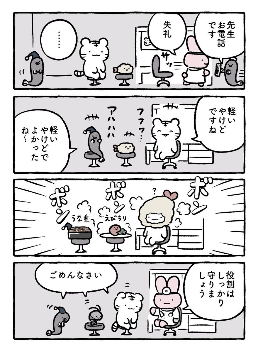 役割 #ホワイトタイガーとブラックタイガー 