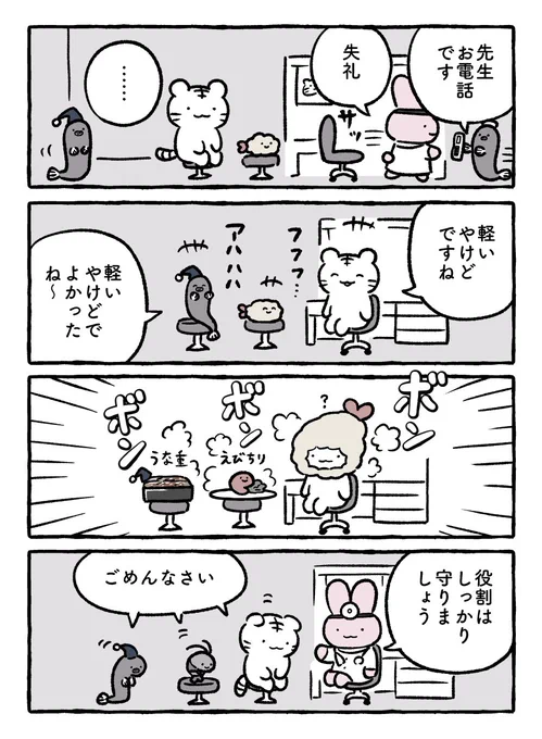 役割 #ホワイトタイガーとブラックタイガー 