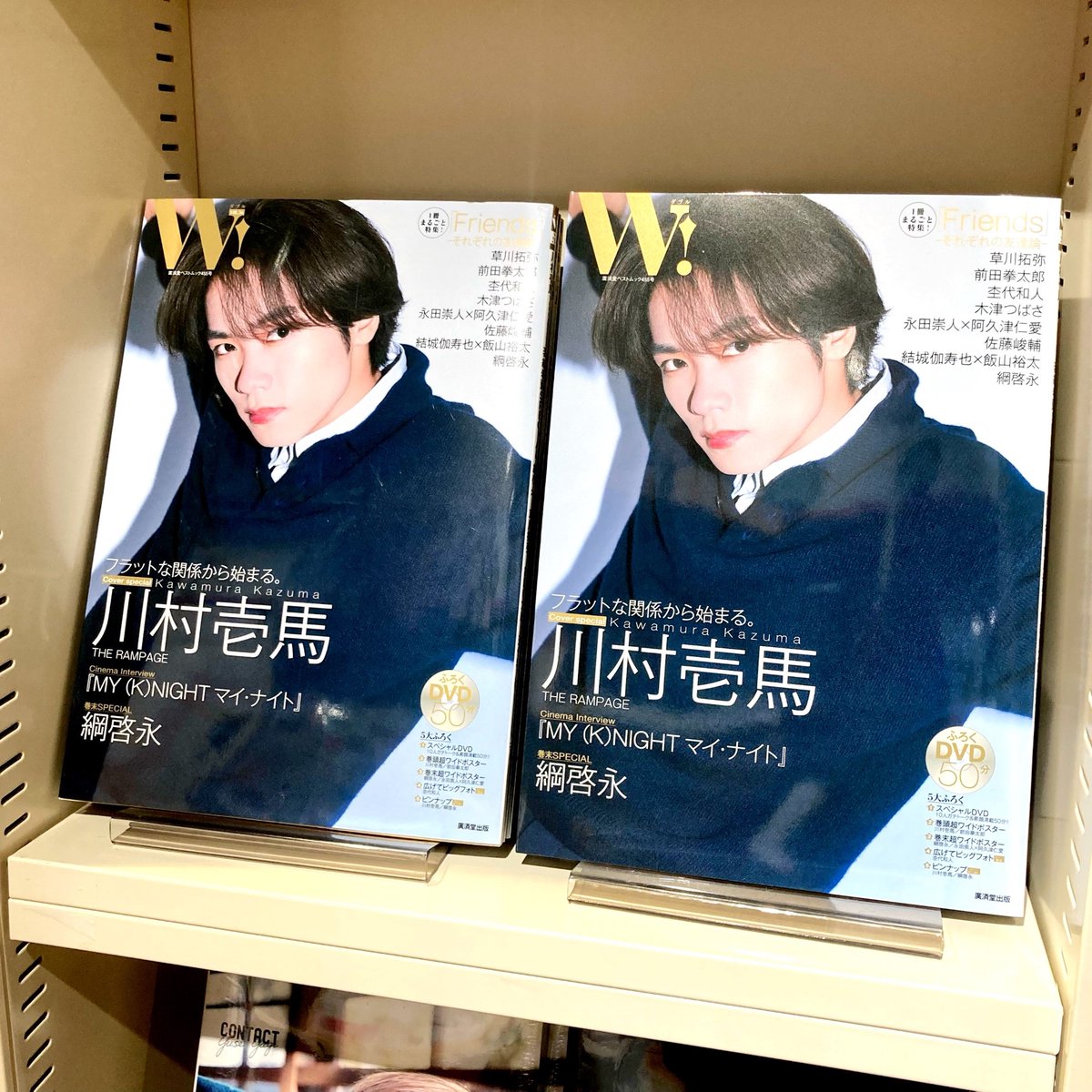 HmvBooksShibuya's tweet photo. 【#THERAMPAGE】 

THE RAMPAGEの #川村壱馬 さんが表紙を飾る  『W! VOL.36 通常版』本日発売です✨

撮りおろしフォト＆ロングインタビューの20ページ大特集をお見逃しなく😉

 5F雑誌コーナー＆LDHコーナーにてご用意してます💖

※《HMV＆BOOKS限定版》は現在お品切れです。ご了承下さい🙇‍♀️ https://t.co/W1hXJjGK1n