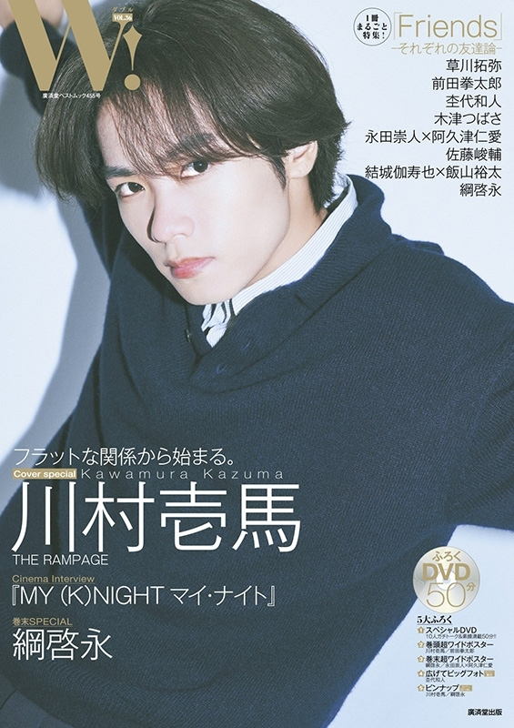 W!」編集部【VOL.36は11/27発売です!】 (@W_kosaido) / X W!」編集部【VOL.36は11/27発売です!】 (@W_kosaido) / X