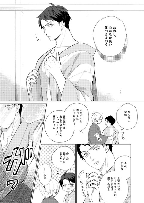 父水 口は災いの元(1/2)