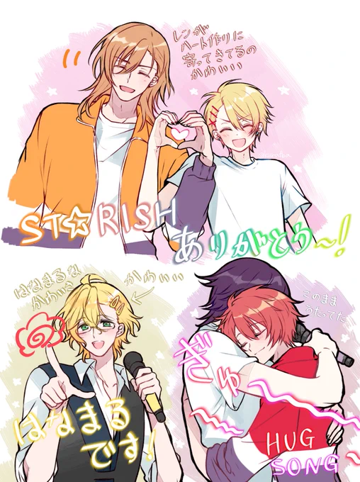 め〜〜〜〜ちゃ楽しかった!!! 