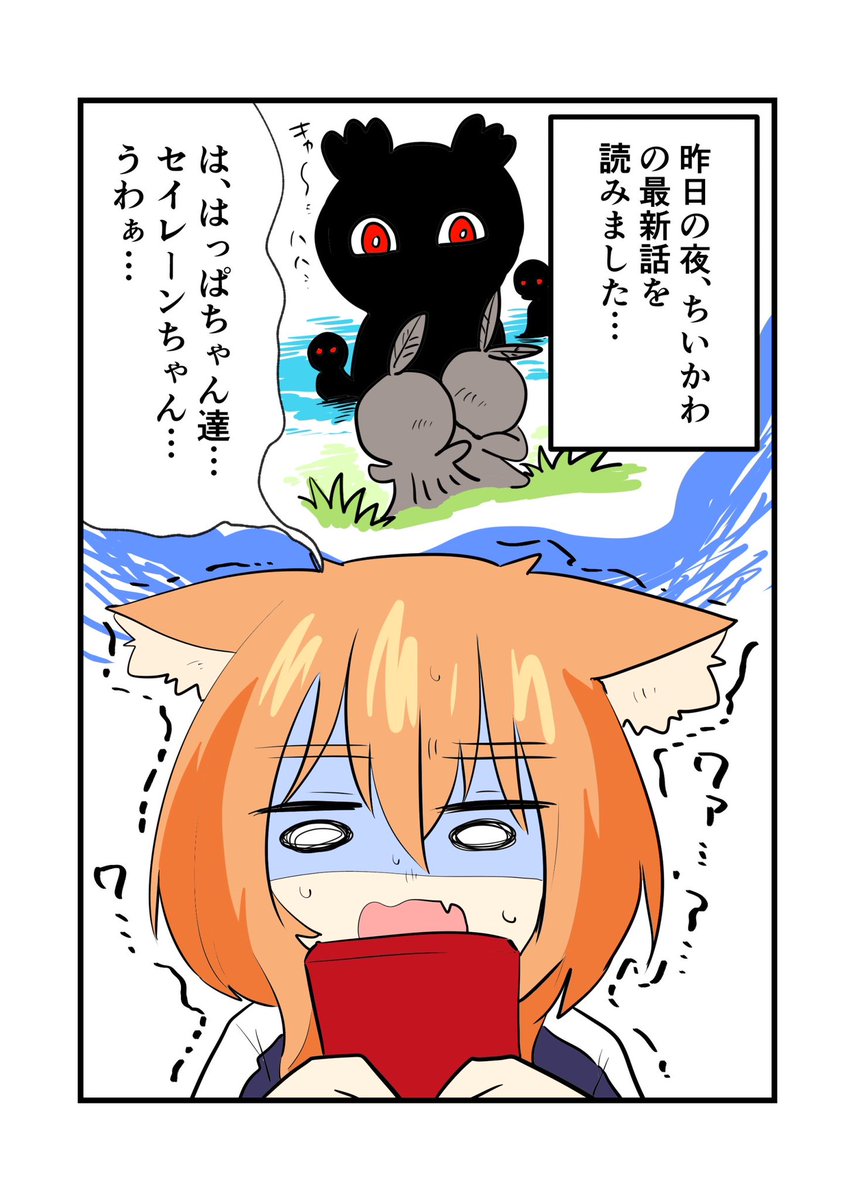 昨日の夜のちいかわ最新話読みました…ナガノ先生…おそろし…
ブログには結構長文で感想書きました。おまけはちいかわの最推しについてです!