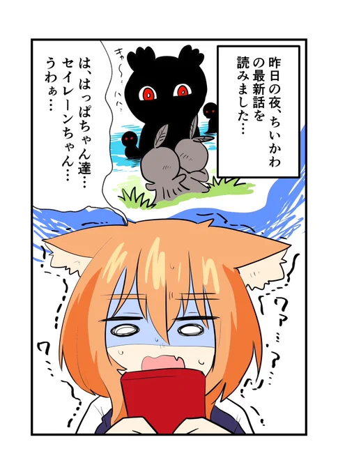 昨日の夜のちいかわ最新話読みました…ナガノ先生…おそろし…
ブログには結構長文で感想書きました。おまけはちいかわの最推しについてです! 