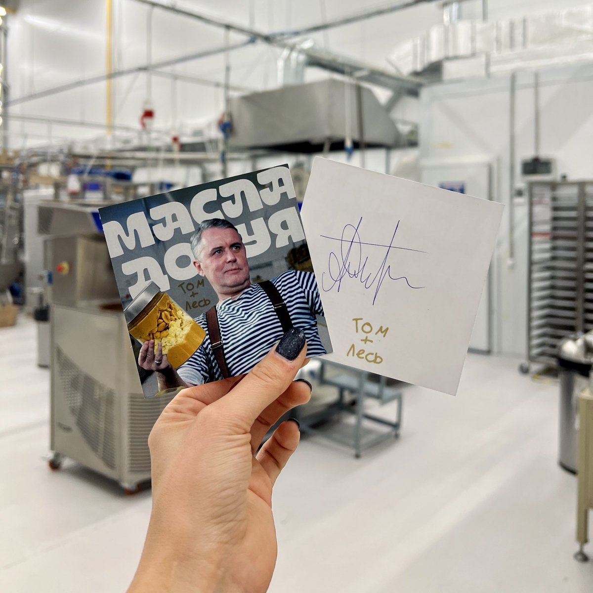 Дивіця шо маєм! Ето кайф, марожено!
А точніше, листівка з автографом самого Леся Подерв'янського. Маємо таких аж десять. Мєткость рук, блядь, і нікакого мошенства. Роздамо ми їх серед усіх, хто підпишеться і зробить ретвіт до 18:00. Шо сідіш, старий поц? Давай ретвіть